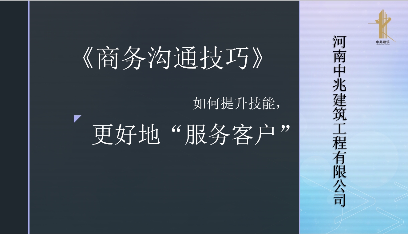 2024年度企業一期員工培訓圓滿結束